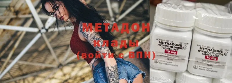 МЕТАДОН белоснежный  Мирный 