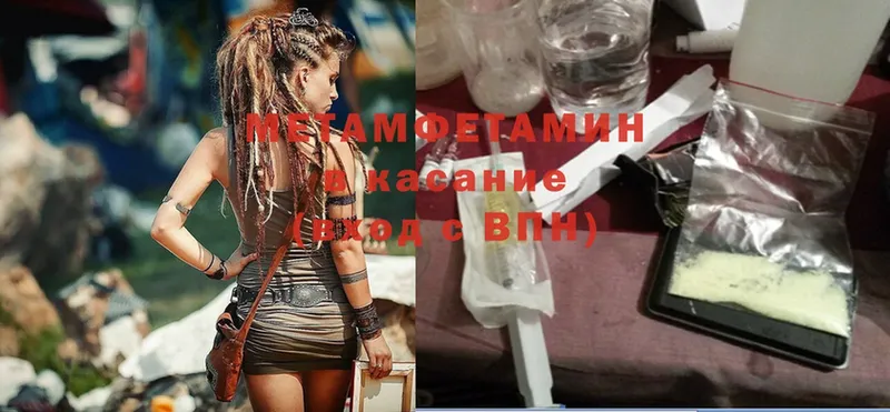 Метамфетамин Methamphetamine  Мирный 