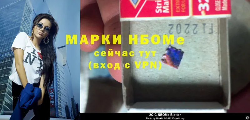 Марки 25I-NBOMe 1500мкг  закладки  Мирный 